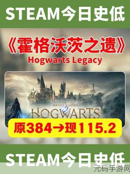 霍格沃茨之遗,装备满载解决方案与游戏攻略