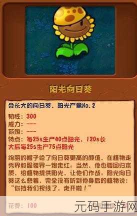 手游资讯,植物大战僵尸自动收集阳光功能全解析