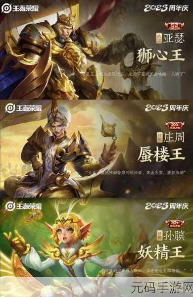 王者荣耀S31赛季震撼开启,全新征程,等你来战!