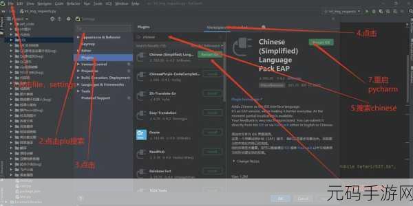 PyCharm 界面中文切换秘籍,步骤与技巧全掌握