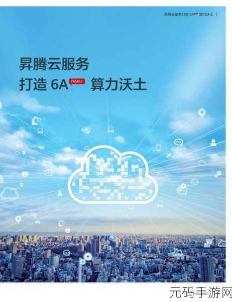 探秘分布式云服务,提升可用性的关键秘诀