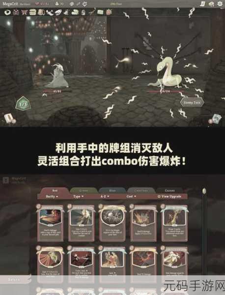 杀戮尖塔猎手最强流派深度解析