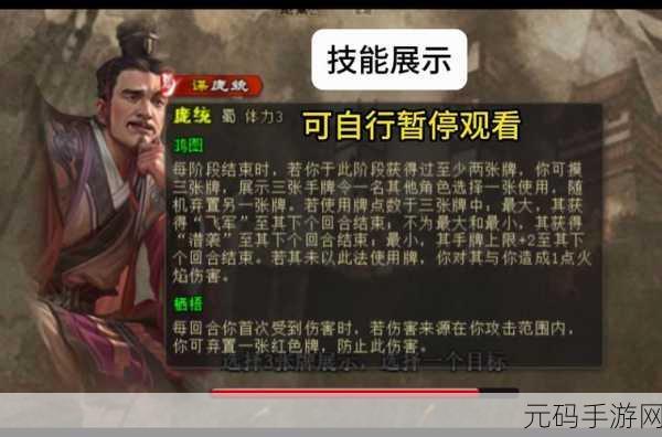 手游资讯,深入解析三国杀谋高顺技能特色与战术应用