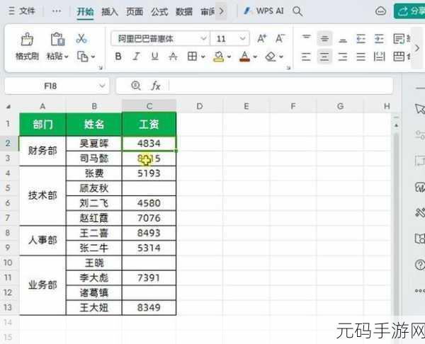 Excel 神技,瞬间锁定最后一个单元格数据的秘籍