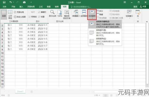 Excel 神技,瞬间锁定最后一个单元格数据的秘籍