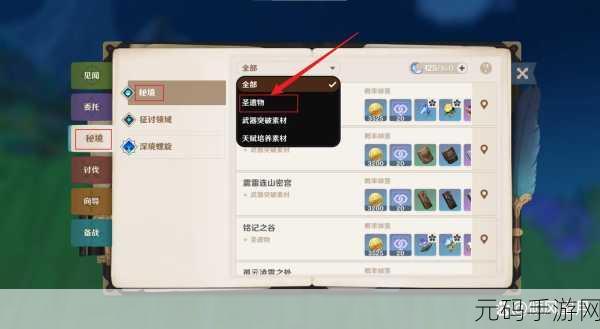 原神草套圣遗物刷取全攻略