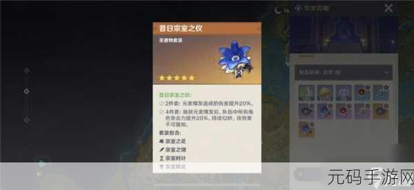 原神草套圣遗物刷取全攻略