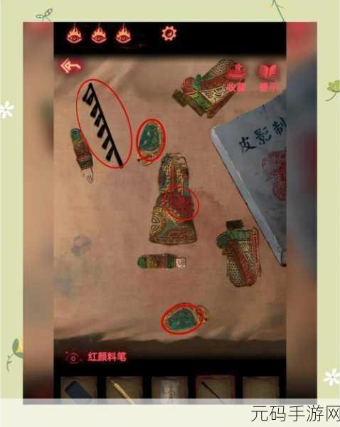 手游资讯,纸嫁衣2奘铃村第三章详细通关攻略
