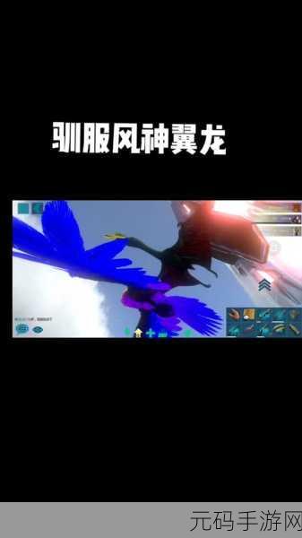 方舟生存进化手游无齿翼龙翻滚技巧深度解析