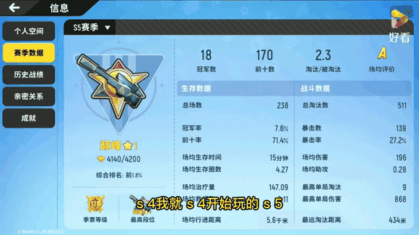 手游资讯,香肠派对战队创建与组建全攻略