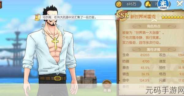 航海王燃烧意志手游资讯,冰火岛凯撒通关攻略与推荐阵容搭配