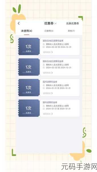 轻松搞定!中国国航 APP 个人信息修改全攻略