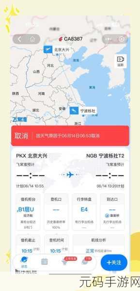 轻松搞定!中国国航 APP 个人信息修改全攻略