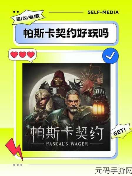 帕斯卡契约战利品系统全面升级,强化与重铸功能详解