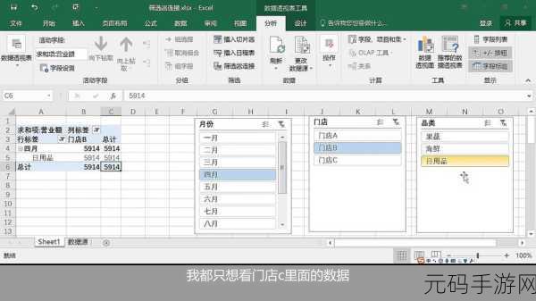 Excel 大数据处理秘籍,Power Pivot 透视表的神奇运用