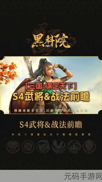 三国谋定天下手游S4徐庶新韬略阵容引领战场新风尚