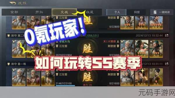 三国谋定天下手游S4徐庶新韬略阵容引领战场新风尚
