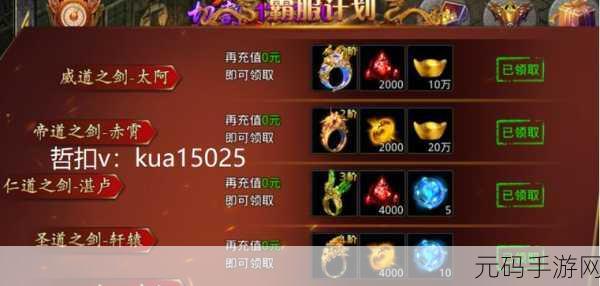 怒斩屠龙手游元宝速刷全攻略,助你称霸游戏世界