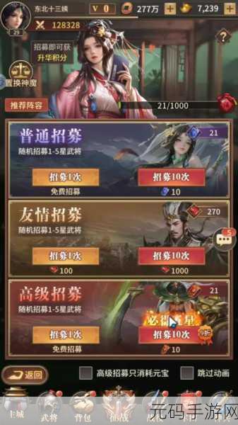手游资讯,王师逐鹿阵容搭配攻略全解析