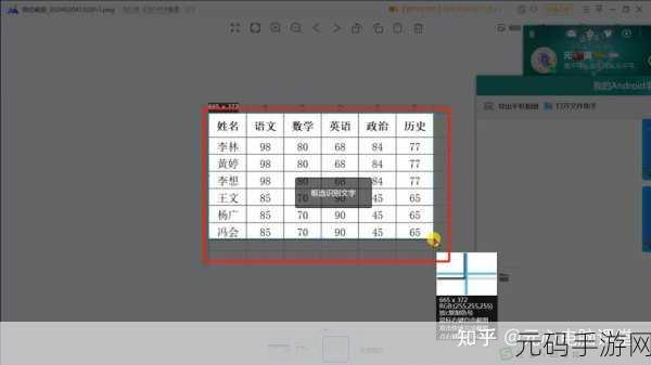 WPS 表格行变列的极速转换秘籍