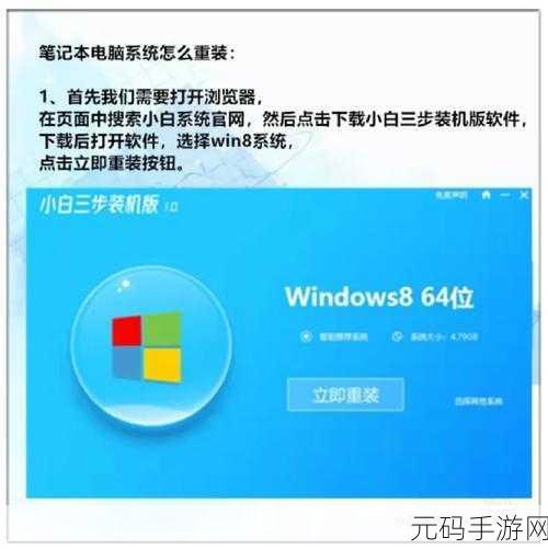 轻松搞定!火影笔记本重装 Win10 系统全攻略