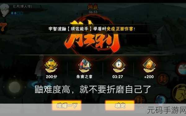 火影忍者手游极境修行朱南之章图文通关攻略详解