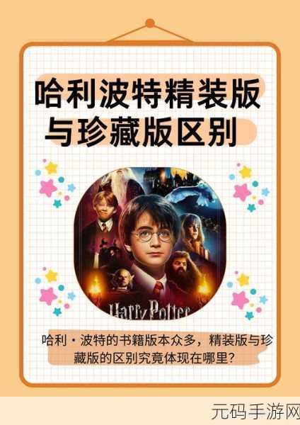哈利波特,魔法觉醒冰雪之境获取与使用全攻略