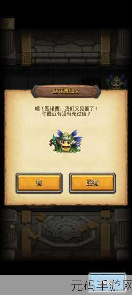 手游资讯,不思议迷宫怪味尾羽汤食材获取全攻略