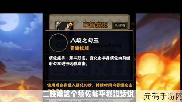 火影忍者手游大和木叶工匠技能全面解析，探索工匠艺术的极致