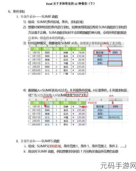 掌握 Excel 2007 批量求和秘籍,效率飙升不是梦!