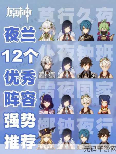 原神夜兰充能深度解析,多少充能才够循环?