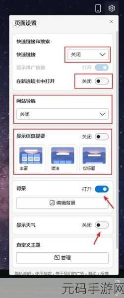 轻松搞定!Edge 浏览器通知请求静音设置秘籍