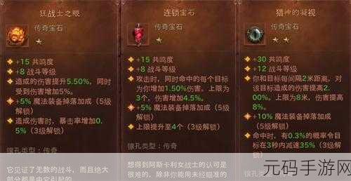 暗黑破坏神不朽手游，全面解析快速升级攻略