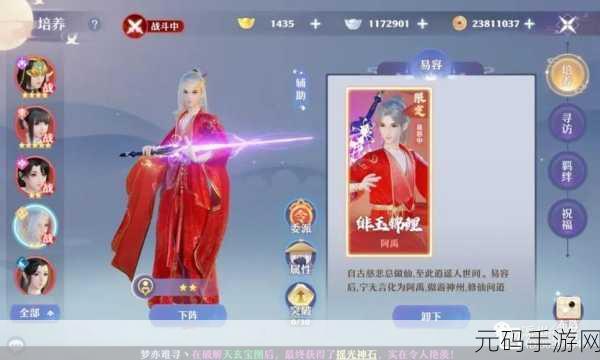 梦幻新诛仙绝品红色仙友攻略深度解析,解锁手游新境界