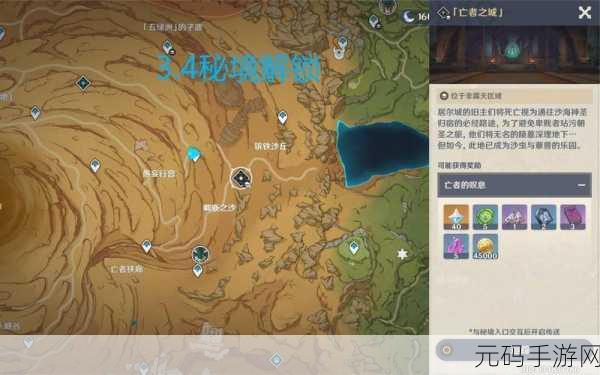 原神千壑沙地阴间成就解锁全攻略