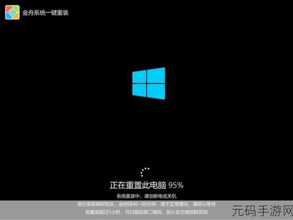 轻松搞定!笔记本 Win11 重装系统全攻略