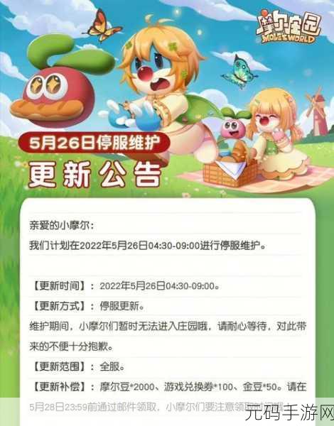 摩尔庄园手游天气预报功能详解,掌握庄园每日天气,畅享游戏乐趣