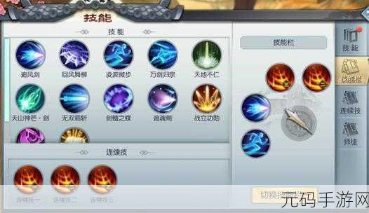 绝世好武功手游资讯,探寻妙手空空的获取之道
