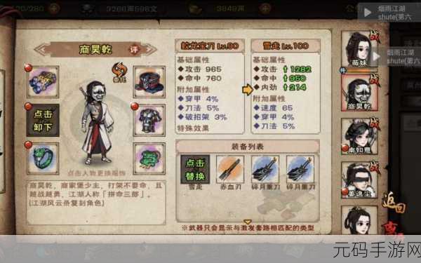 烟雨江湖新版本震撼来袭,七星剑法武学招式全面升级