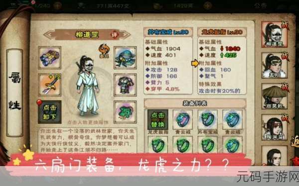 烟雨江湖新版本震撼来袭,七星剑法武学招式全面升级