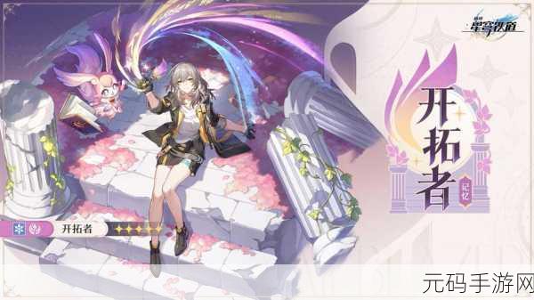 崩坏:星穹铁道火系AOE T0角色引领新版本热潮