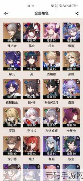崩坏:星穹铁道火系AOE T0角色引领新版本热潮