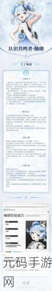 鸣潮釉瑚培养材料全解析