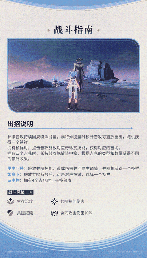 鸣潮釉瑚培养材料全解析