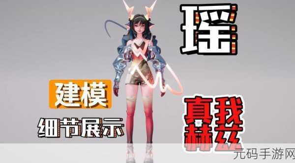 王者荣耀瑶真我赫兹皮肤无双限定获取全攻略