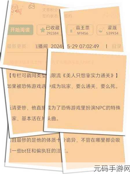 美股达人游戏长按一直Miss问题深度解析及手游资讯速递