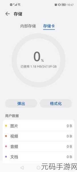华为 NM 内存卡显示 0 字节?别慌,恢复秘籍在此!