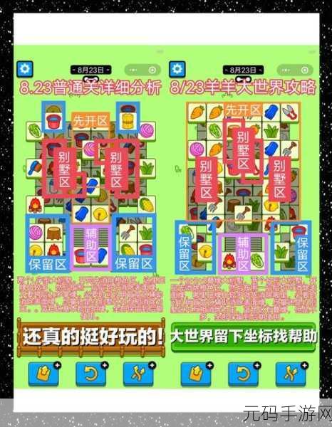 手游资讯,羊了个羊科技通关秘籍与苹果科技过关技巧大揭秘