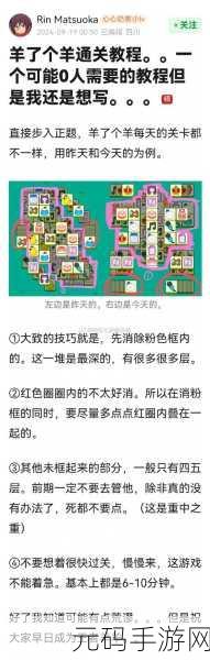 手游资讯,羊了个羊科技通关秘籍与苹果科技过关技巧大揭秘