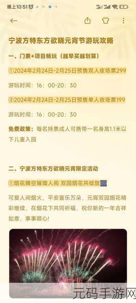 爱琳诗篇元宵活动2024全攻略,解锁元宵配方,畅享游戏盛宴